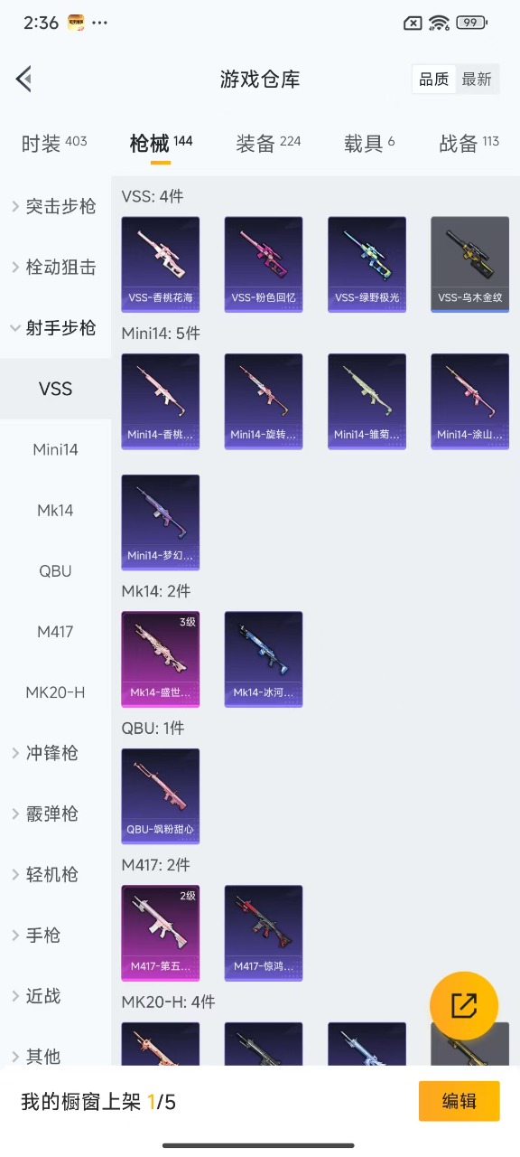 HPQM3243753和平精英账号详情图19 HPQM3243753和平精英账号详情图19