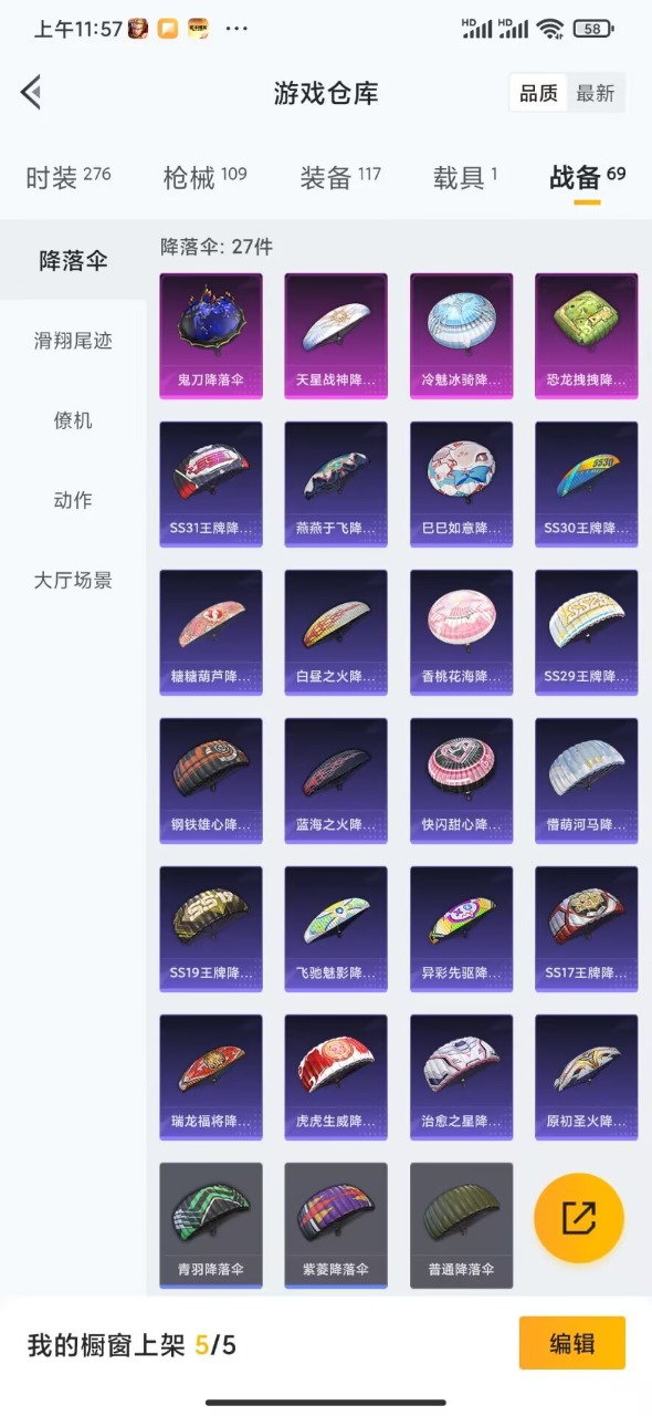 HPQM3256504和平精英账号详情图11