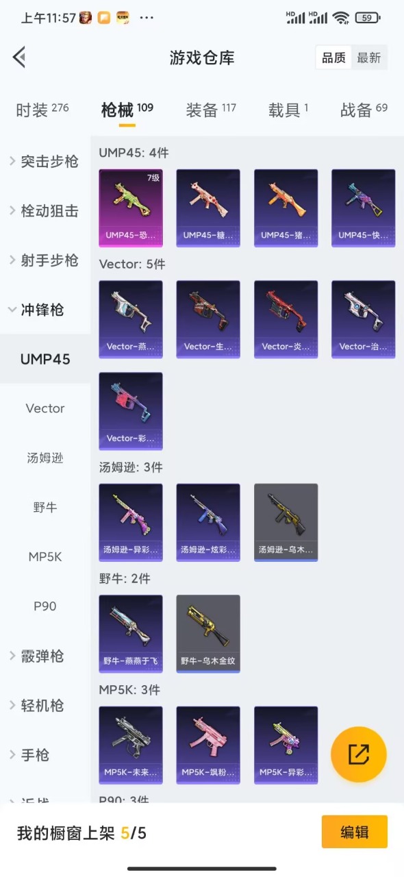 HPQM3256504和平精英账号详情图14