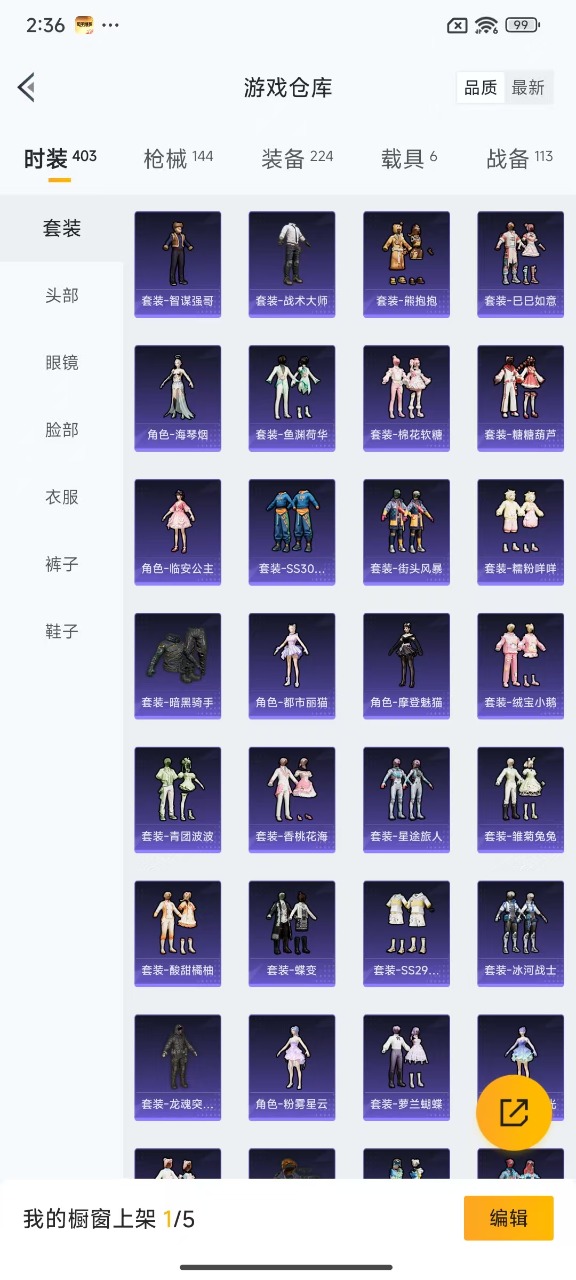 HPQM3243753和平精英账号详情图13 HPQM3243753和平精英账号详情图13