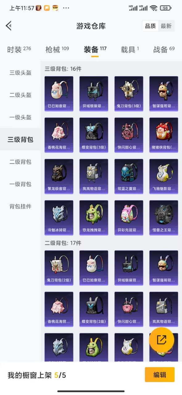 HPQM3256504和平精英账号详情图12