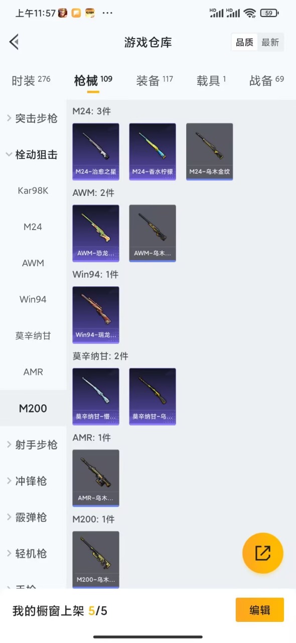 HPQM3256504和平精英账号详情图10
