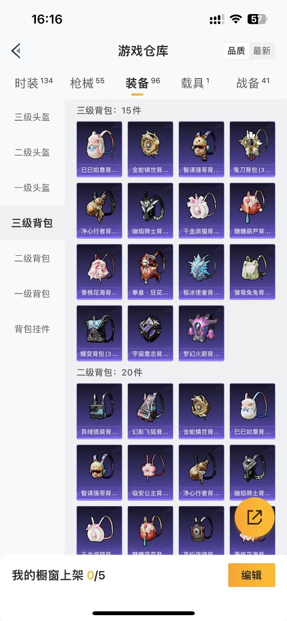 HPQM3256348和平精英账号详情图14