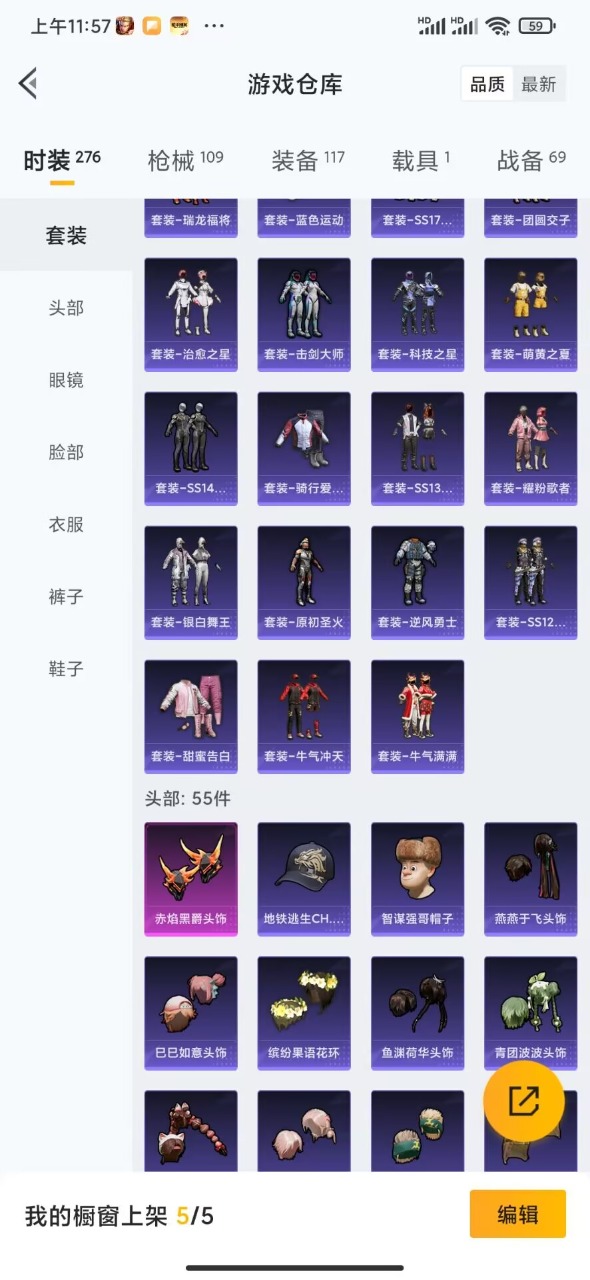 HPQM3256504和平精英账号详情图13