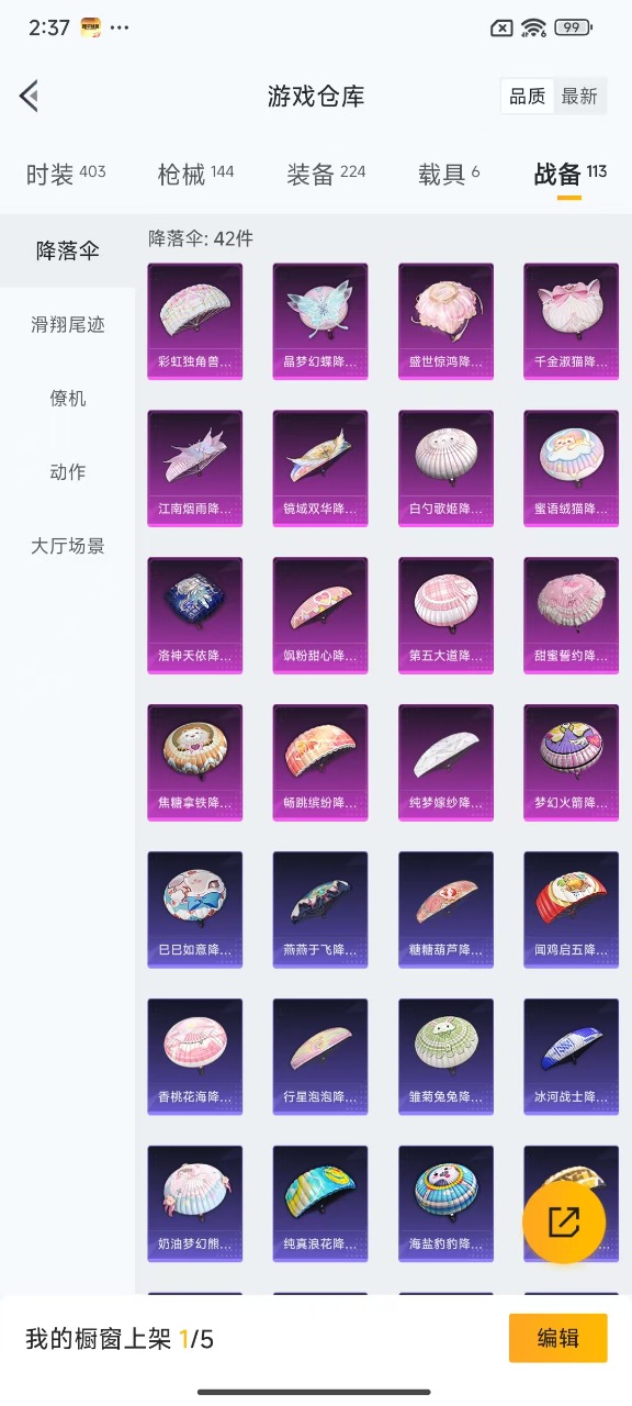 HPQM3243753和平精英账号详情图7 HPQM3243753和平精英账号详情图7