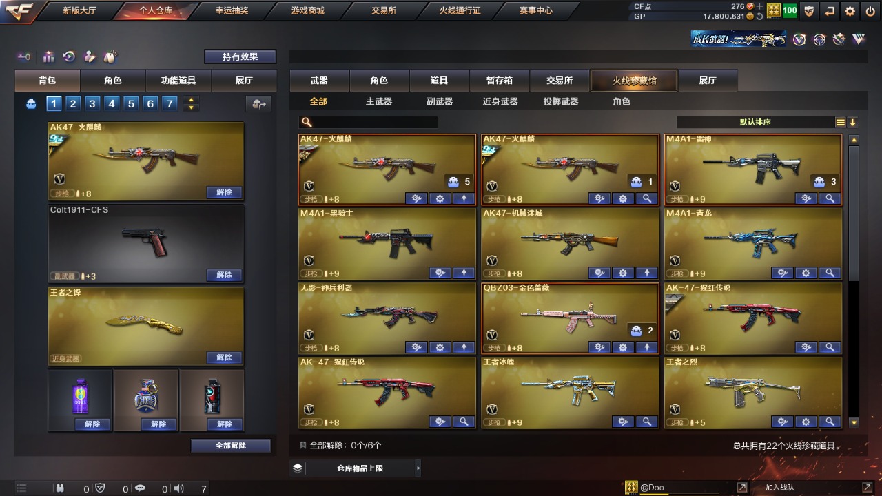 CFQM314020穿越火线账号详情图2 CFQM314020穿越火线账号详情图2