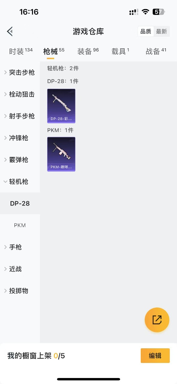 HPQM3256348和平精英账号详情图12