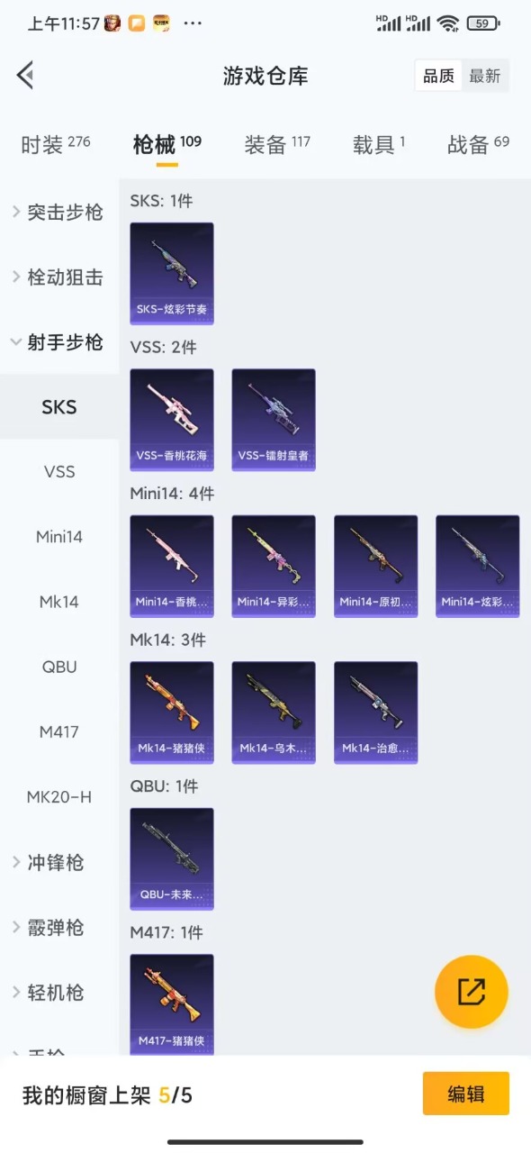 HPQM3256504和平精英账号详情图7