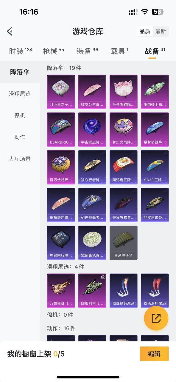 HPQM3256348和平精英账号详情图15
