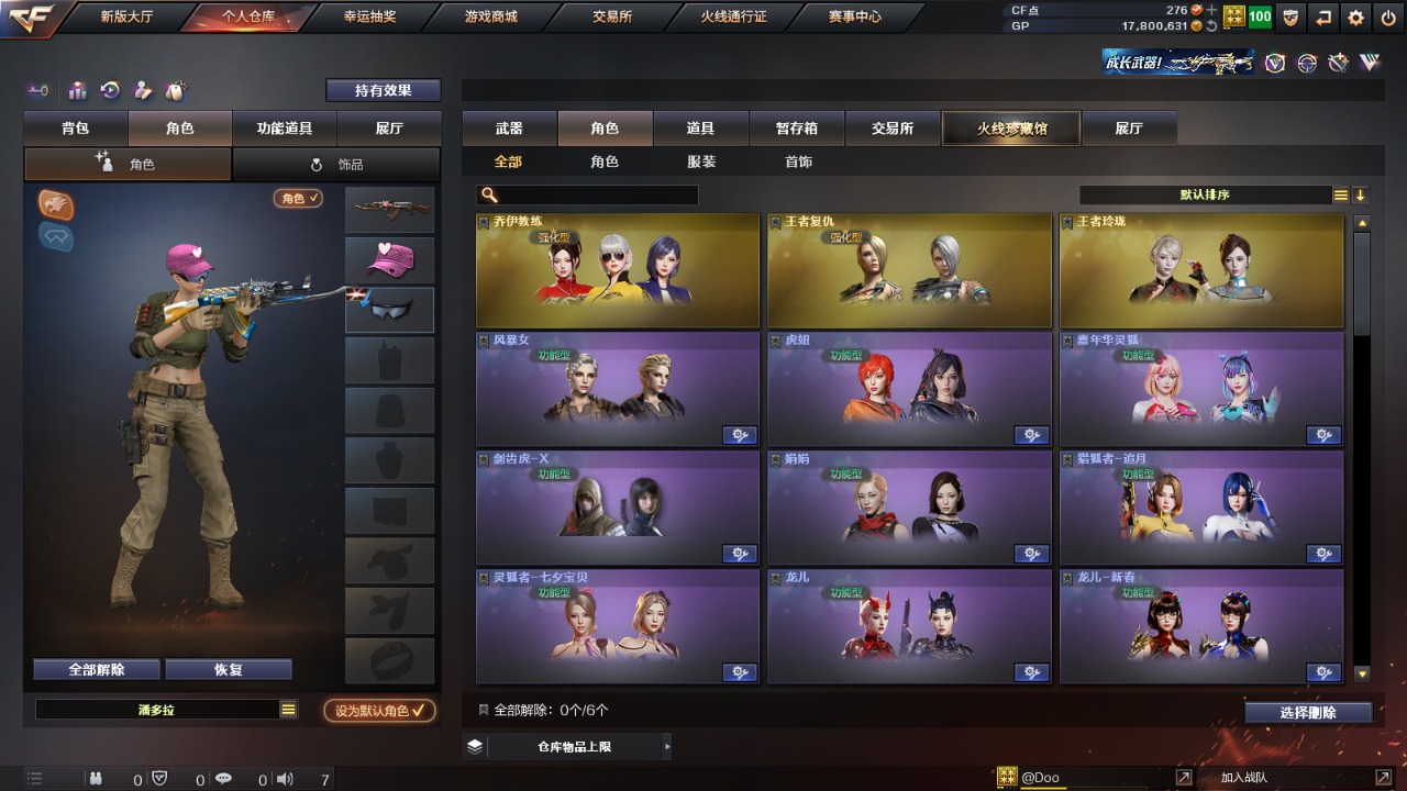 CFQM314020穿越火线账号详情图5 CFQM314020穿越火线账号详情图5