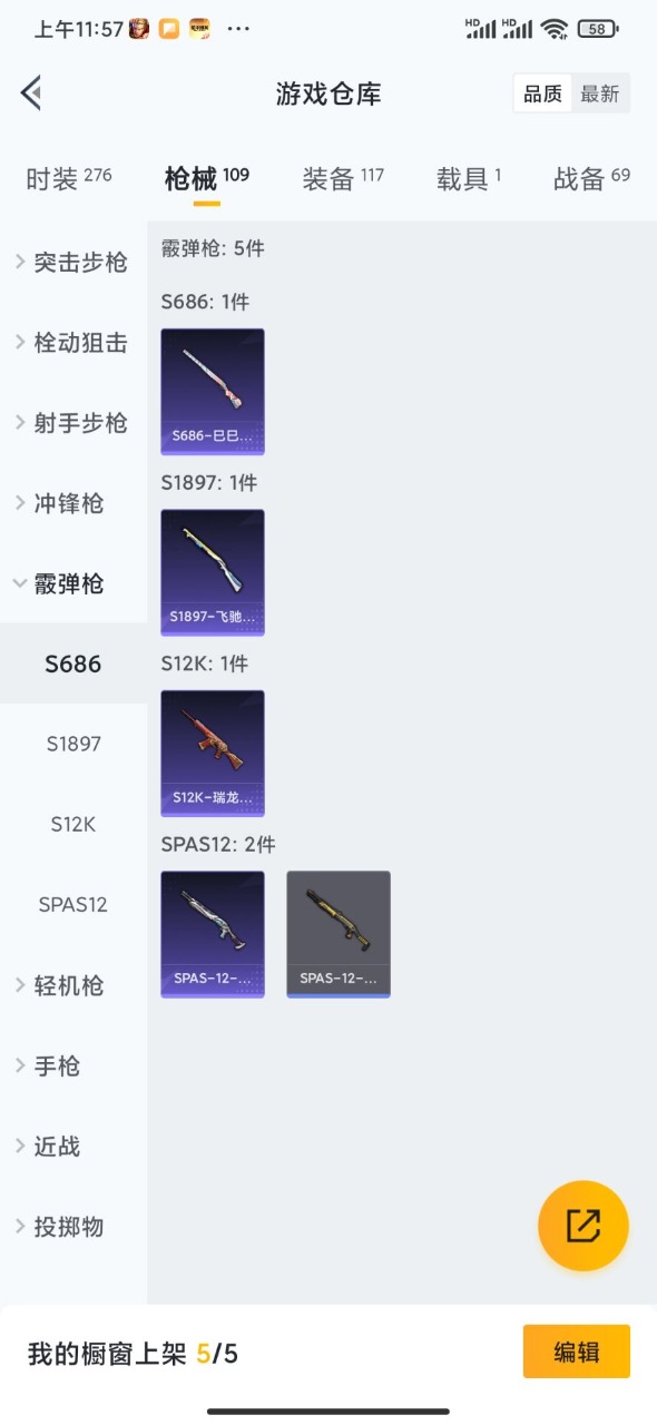 HPQM3256504和平精英账号详情图16