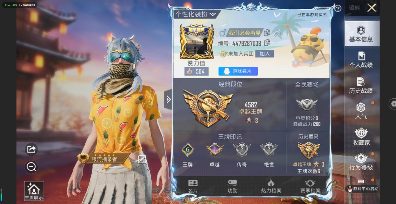 HPQM3256504和平精英账号详情图21
