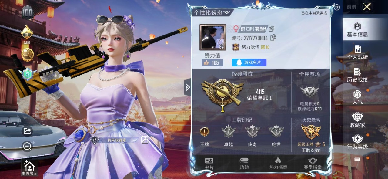 HPQM3256348和平精英账号详情图3