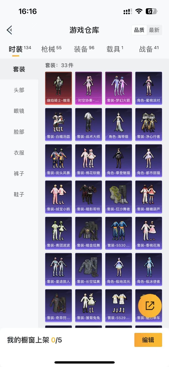 HPQM3256348和平精英账号详情图5