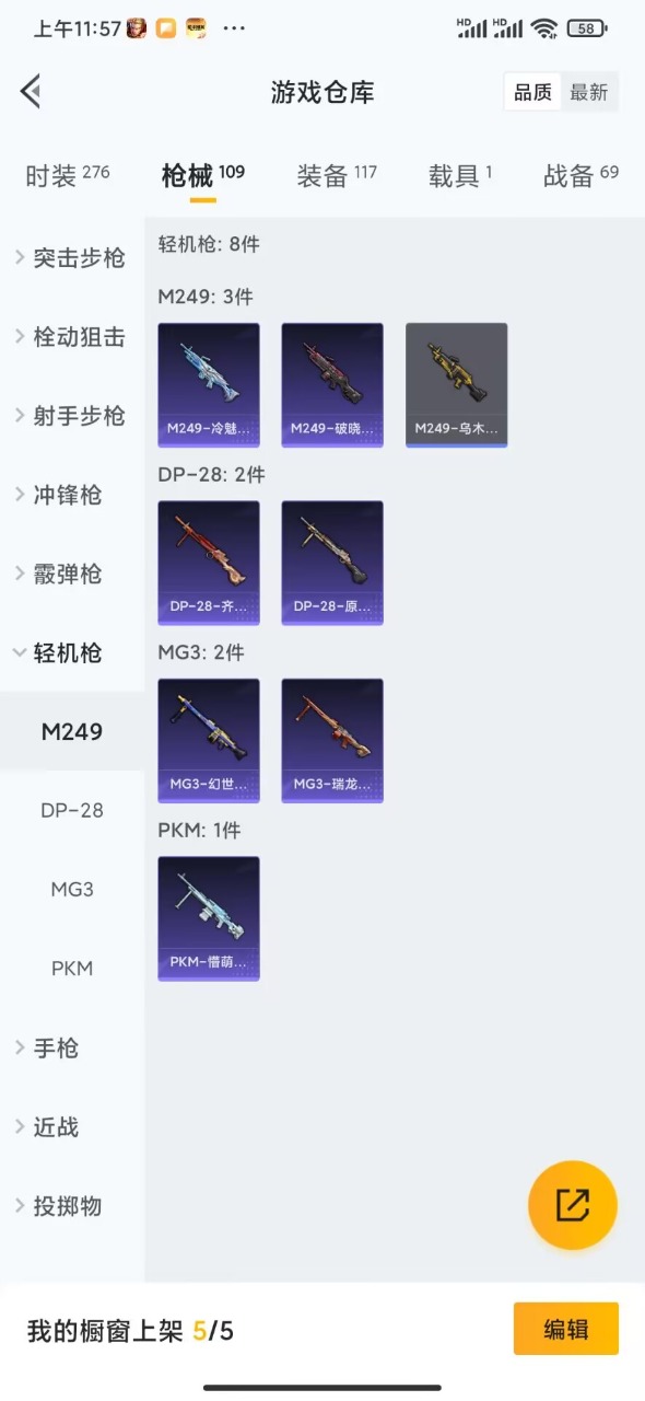 HPQM3256504和平精英账号详情图15