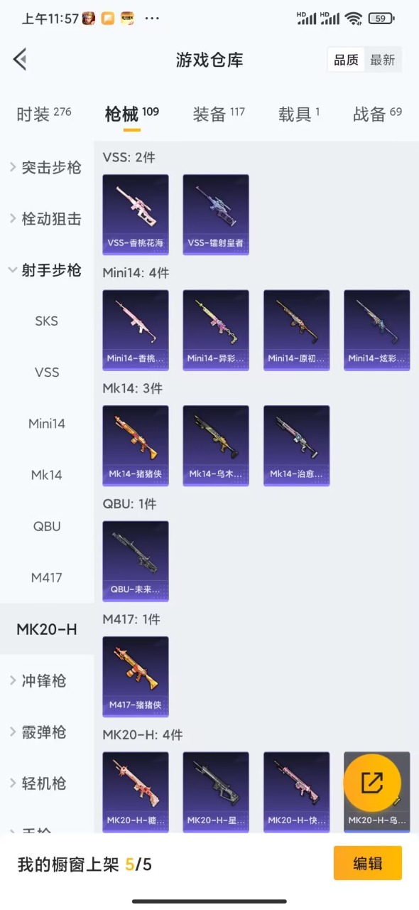 HPQM3256504和平精英账号详情图9