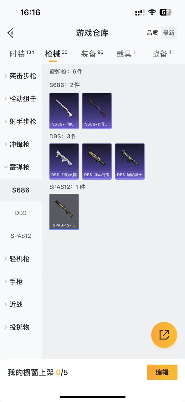 HPQM3256348和平精英账号详情图11