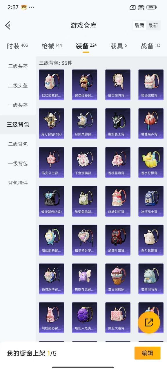 HPQM3243753和平精英账号详情图12 HPQM3243753和平精英账号详情图12