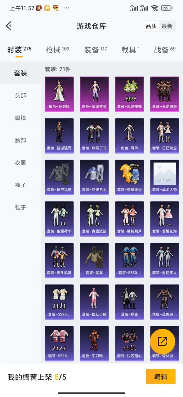 HPQM3256504和平精英账号详情图20