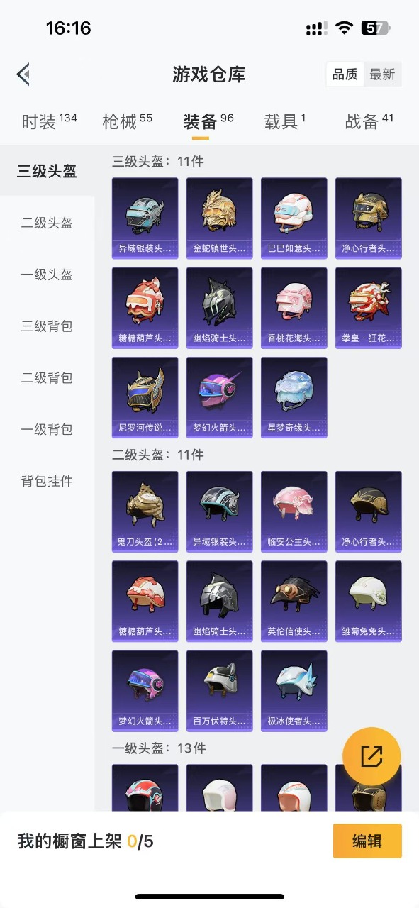 HPQM3256348和平精英账号详情图13