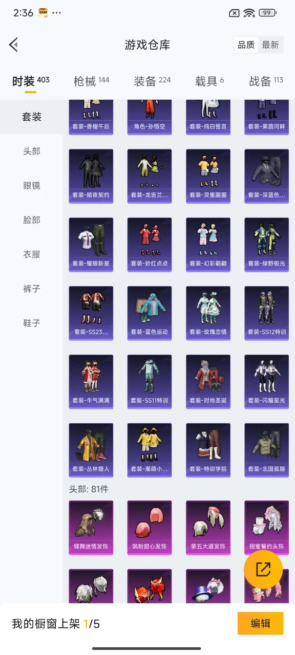 HPQM3243753和平精英账号详情图15 HPQM3243753和平精英账号详情图15