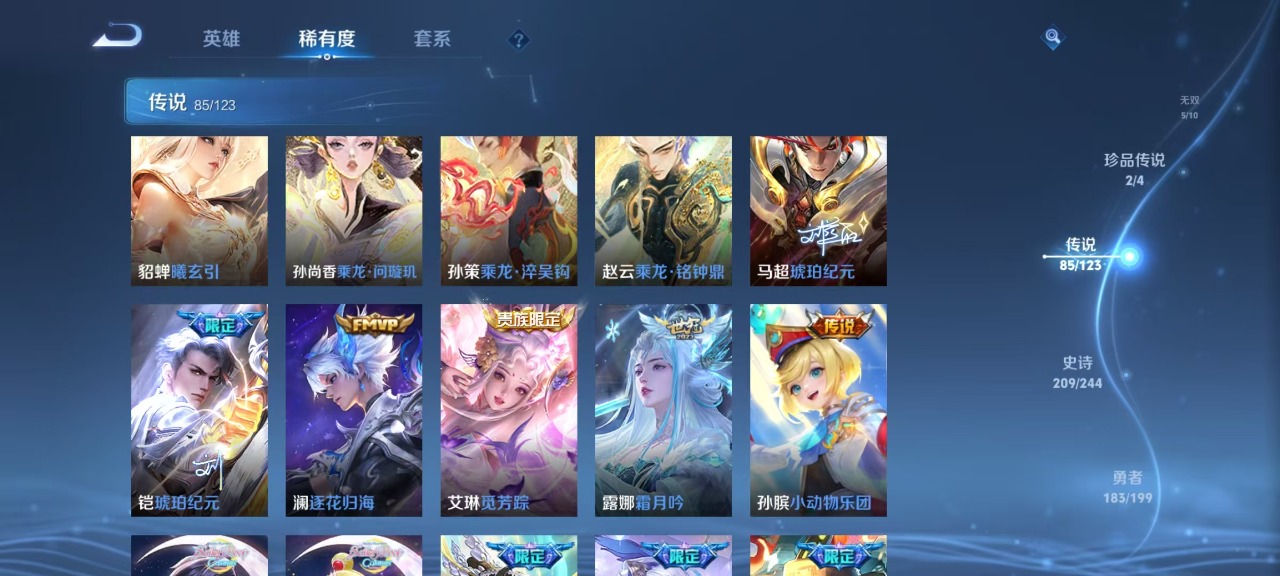 WZQM3151540王者荣耀账号详情图11 WZQM3151540王者荣耀账号详情图11