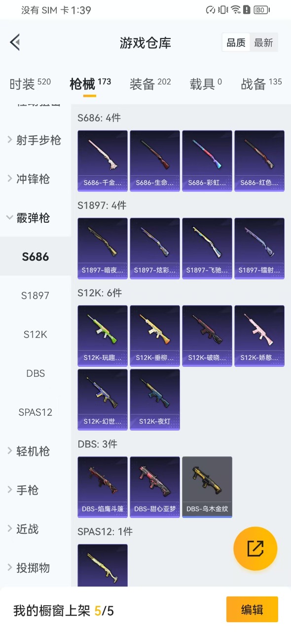 HPQM3256346和平精英账号详情图15 HPQM3256346和平精英账号详情图15