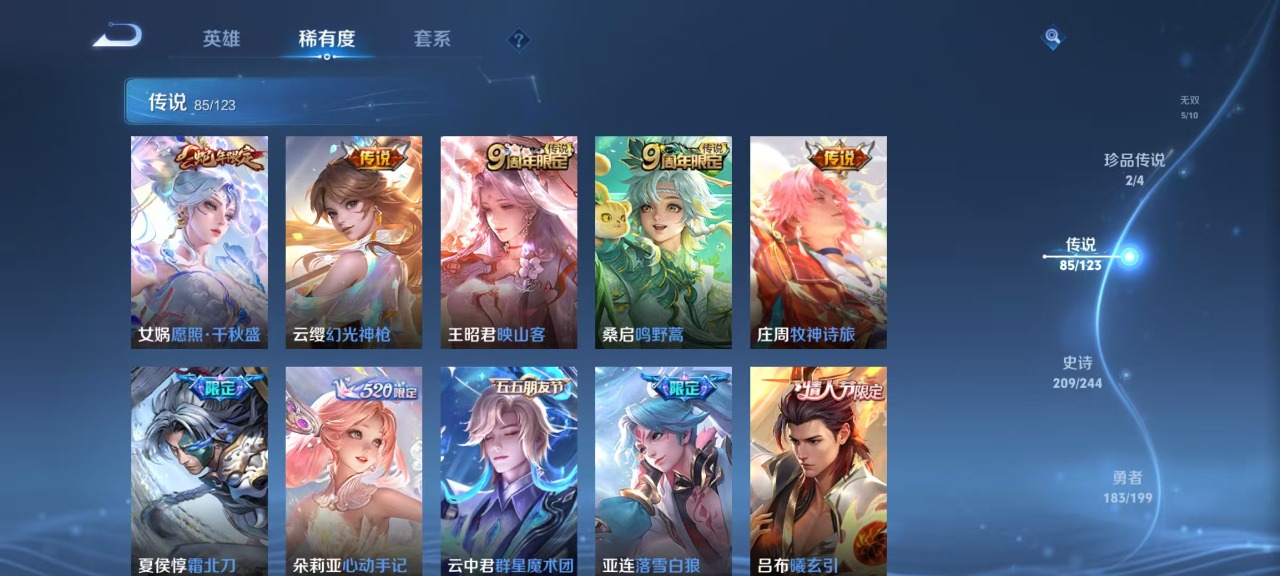 WZQM3151540王者荣耀账号详情图10 WZQM3151540王者荣耀账号详情图10