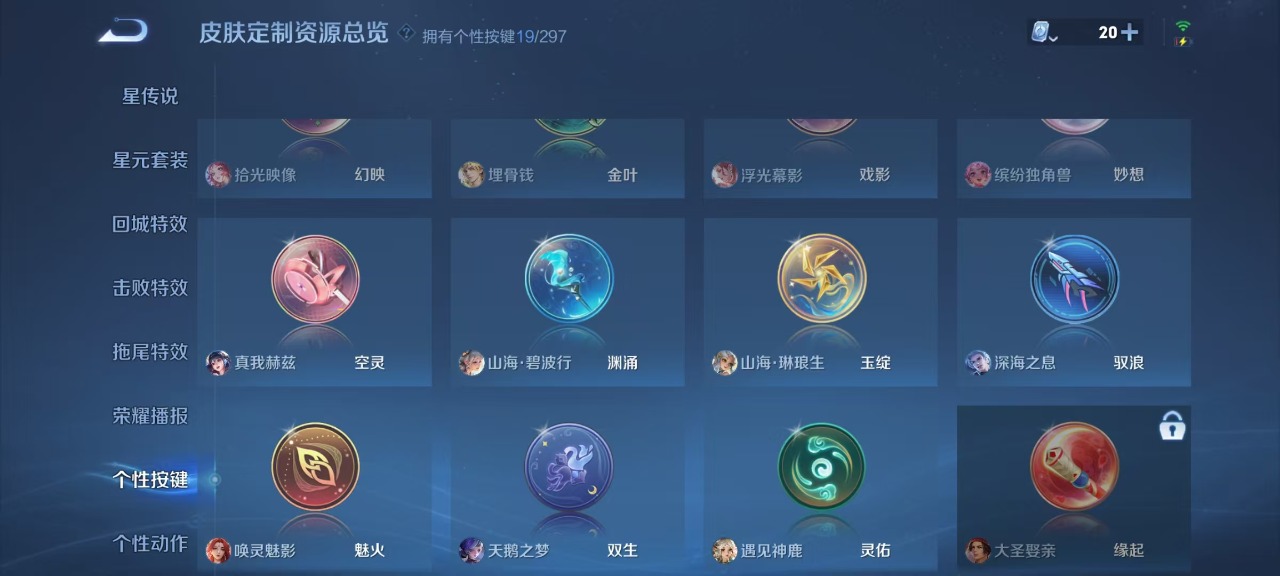 WZQM3151540王者荣耀账号详情图21 WZQM3151540王者荣耀账号详情图21