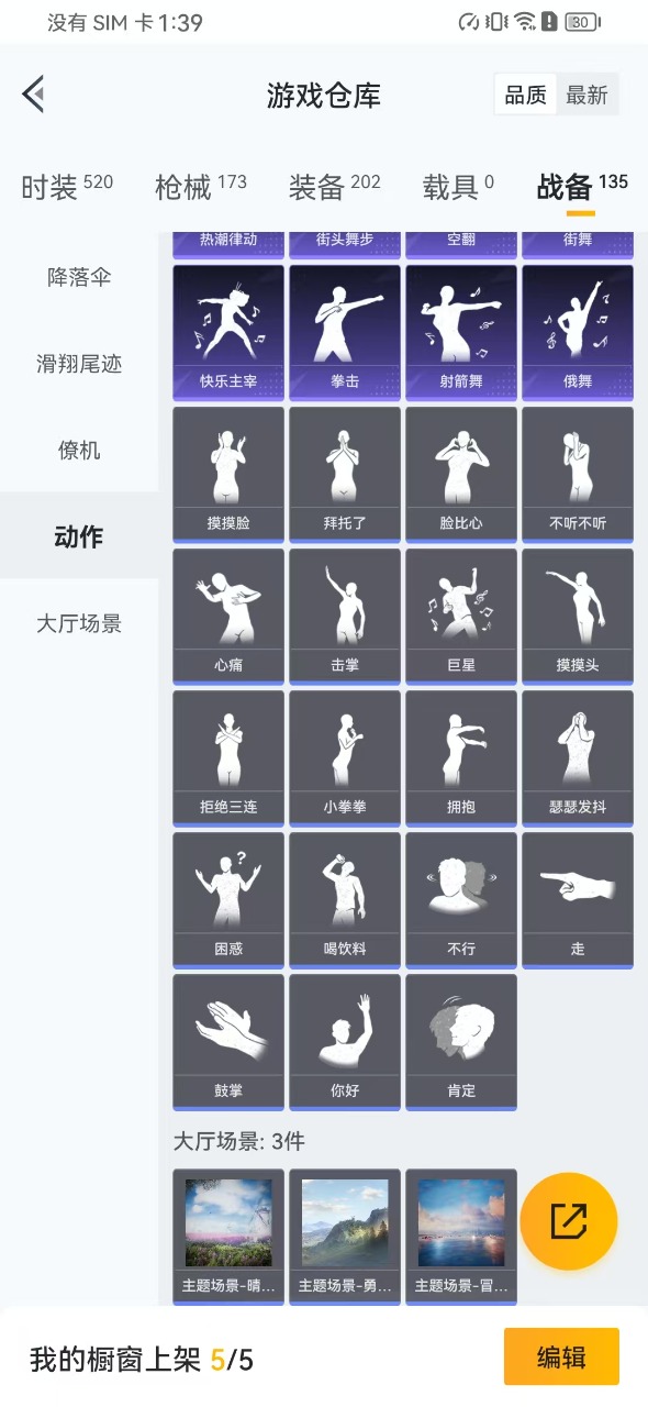 HPQM3256346和平精英账号详情图4 HPQM3256346和平精英账号详情图4