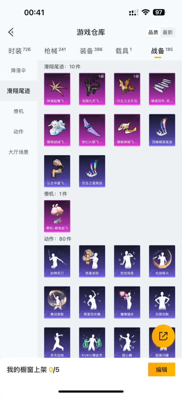 HPQM3251710和平精英账号详情图2 HPQM3251710和平精英账号详情图2