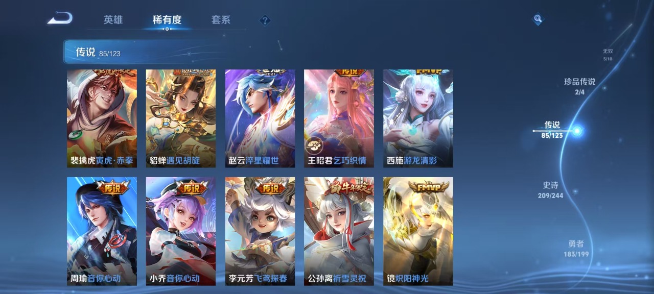 WZQM3151540王者荣耀账号详情图16 WZQM3151540王者荣耀账号详情图16