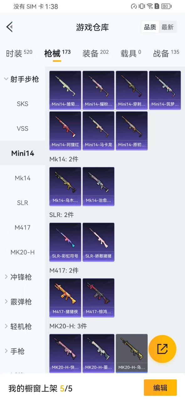 HPQM3256346和平精英账号详情图18 HPQM3256346和平精英账号详情图18