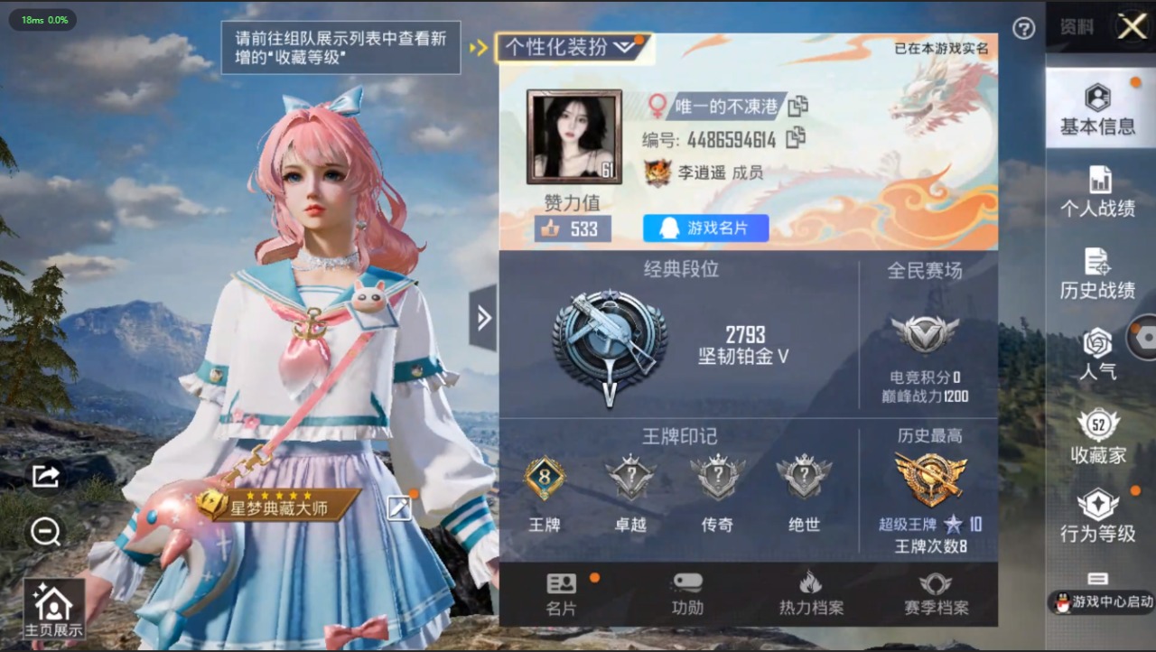 HPQM3256346和平精英账号详情图2 HPQM3256346和平精英账号详情图2