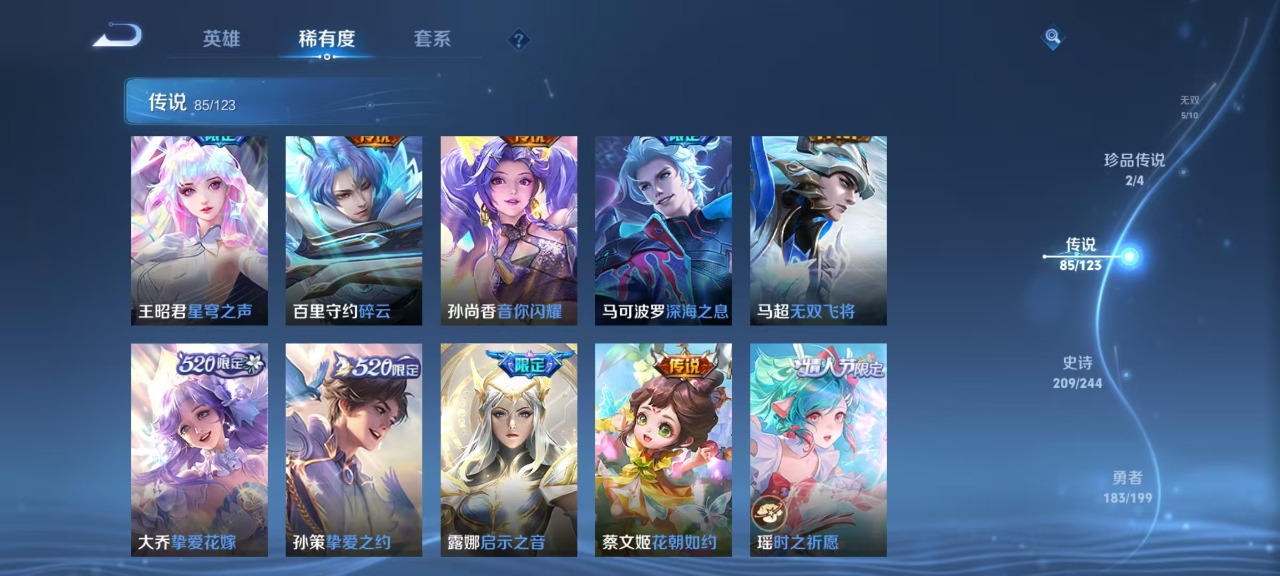 WZQM3151540王者荣耀账号详情图15 WZQM3151540王者荣耀账号详情图15