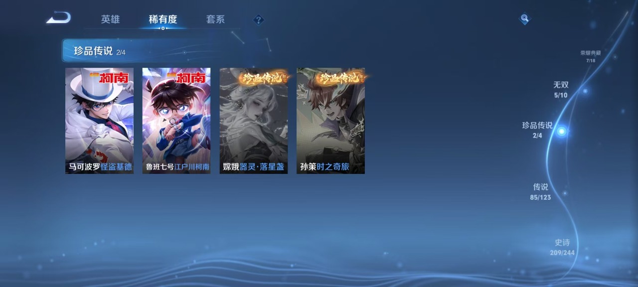 WZQM3151540王者荣耀账号详情图9 WZQM3151540王者荣耀账号详情图9