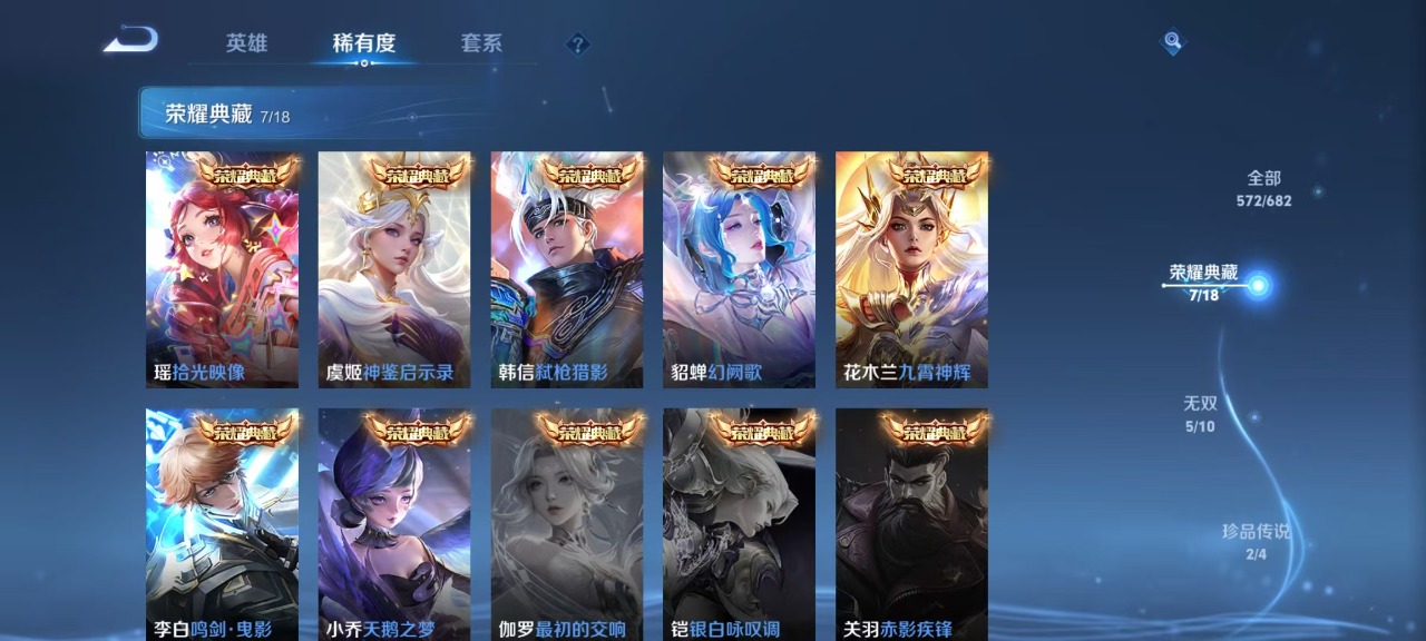 WZQM3151540王者荣耀账号详情图7 WZQM3151540王者荣耀账号详情图7