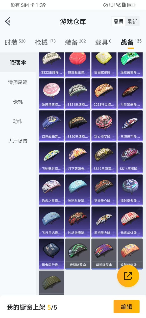 HPQM3256346和平精英账号详情图7 HPQM3256346和平精英账号详情图7
