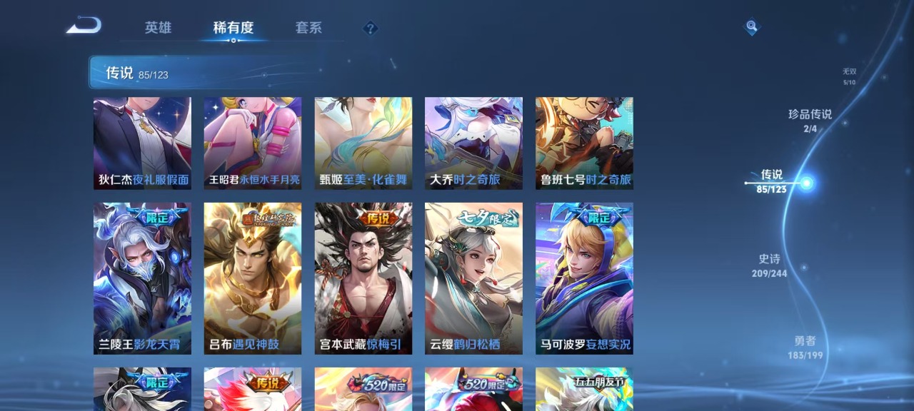 WZQM3151540王者荣耀账号详情图12 WZQM3151540王者荣耀账号详情图12