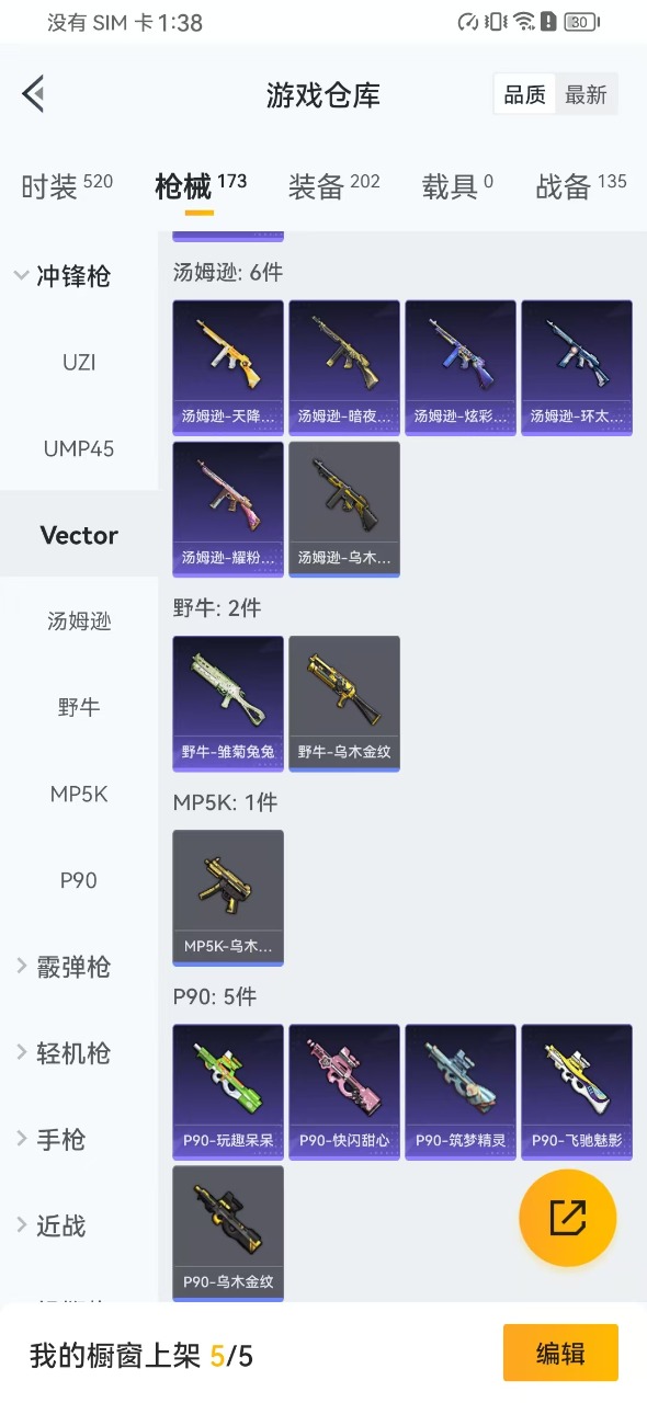 HPQM3256346和平精英账号详情图16 HPQM3256346和平精英账号详情图16