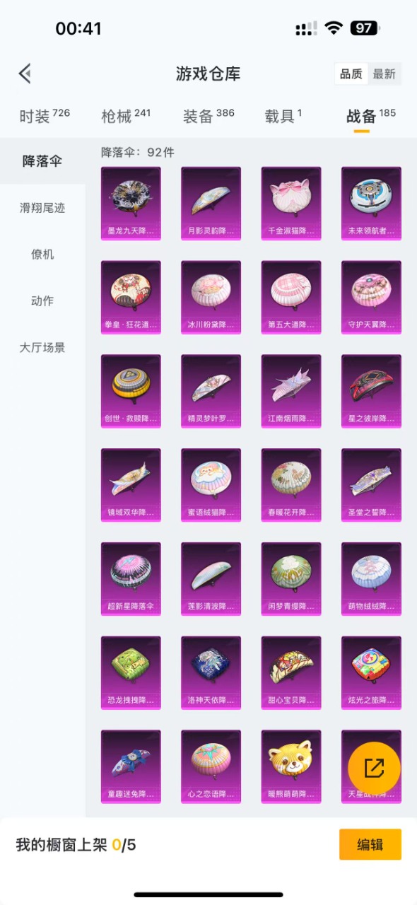 HPQM3251710和平精英账号详情图6 HPQM3251710和平精英账号详情图6
