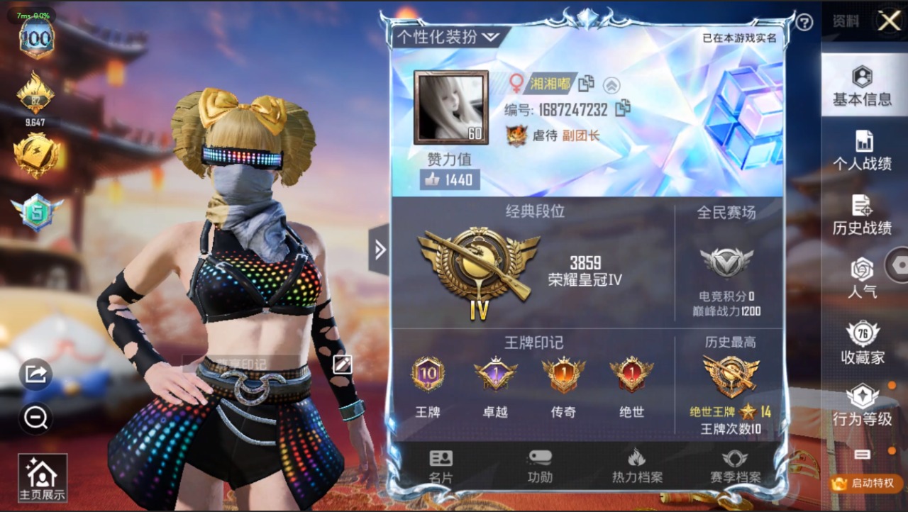 HPQM3251710和平精英账号详情图20 HPQM3251710和平精英账号详情图20