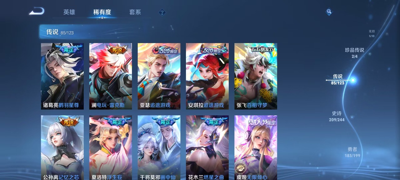 WZQM3151540王者荣耀账号详情图13 WZQM3151540王者荣耀账号详情图13