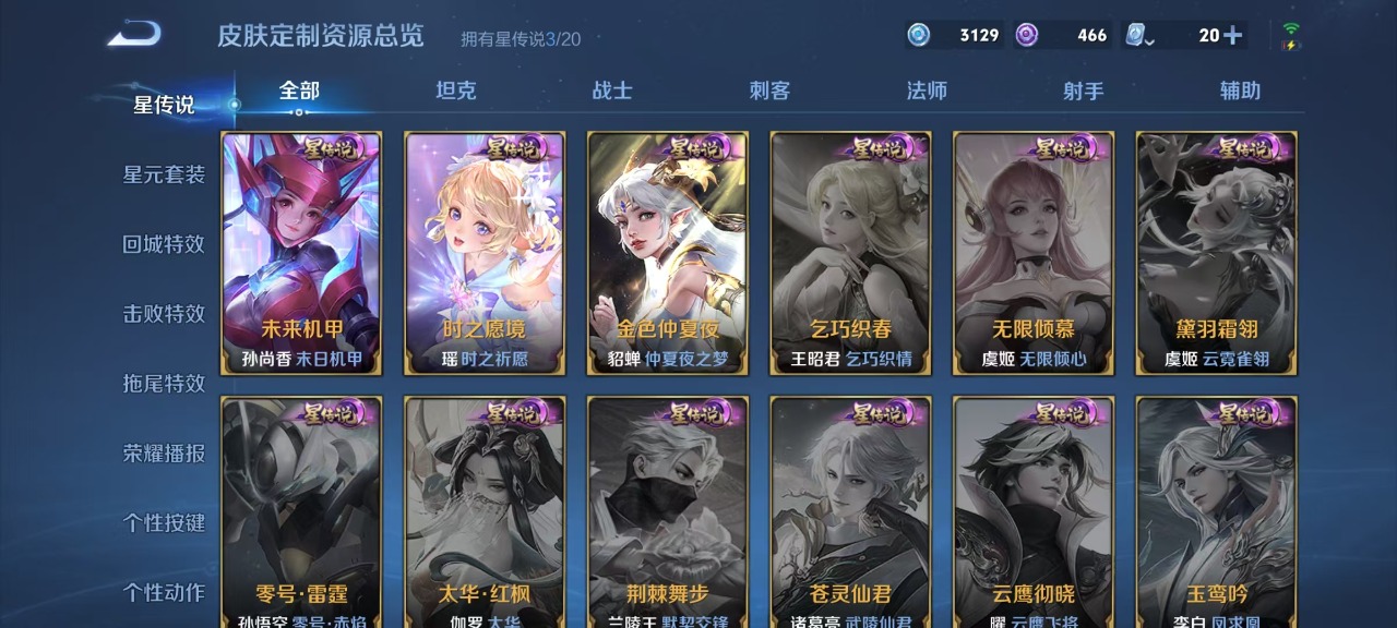 WZQM3151540王者荣耀账号详情图19 WZQM3151540王者荣耀账号详情图19