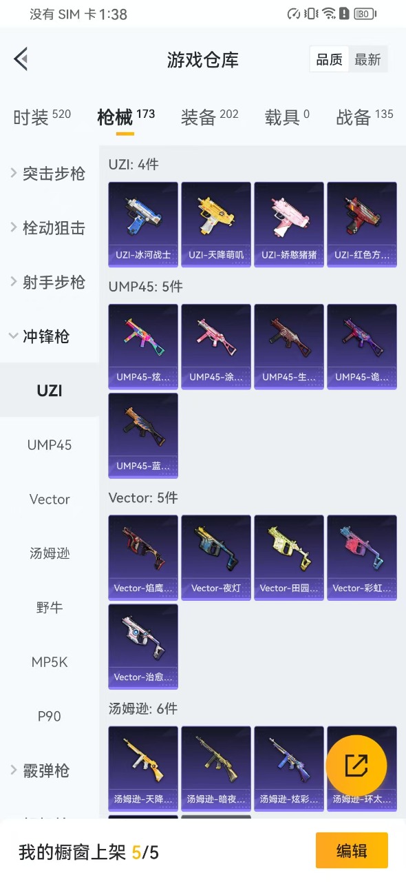 HPQM3256346和平精英账号详情图17 HPQM3256346和平精英账号详情图17