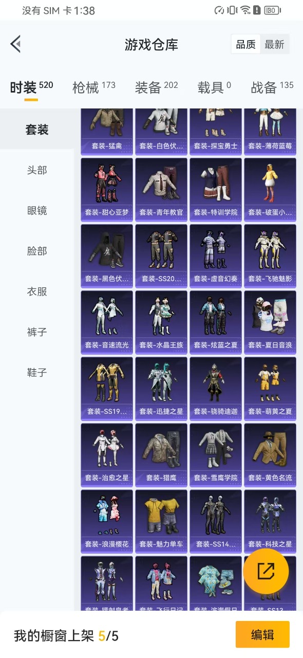 HPQM3256346和平精英账号详情图25 HPQM3256346和平精英账号详情图25