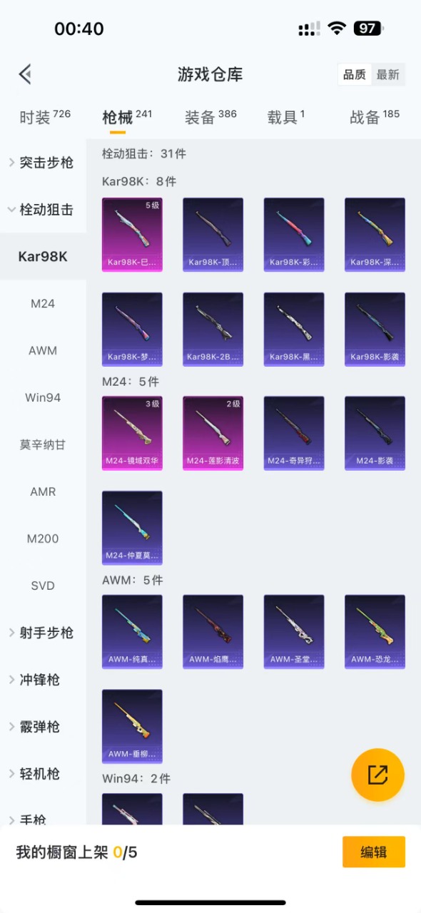 HPQM3251710和平精英账号详情图16 HPQM3251710和平精英账号详情图16