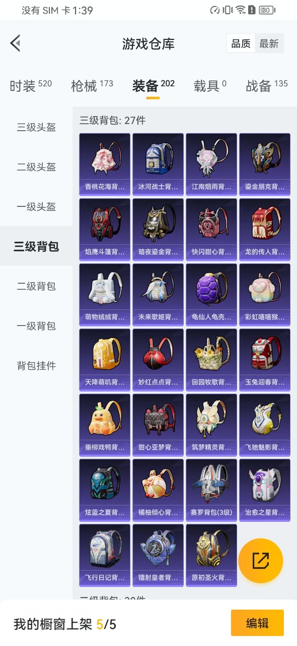 HPQM3256346和平精英账号详情图9 HPQM3256346和平精英账号详情图9