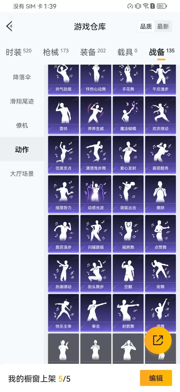 HPQM3256346和平精英账号详情图5 HPQM3256346和平精英账号详情图5