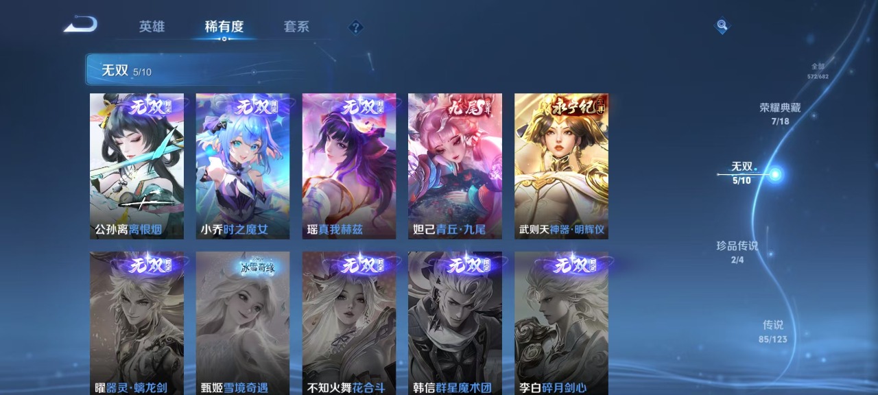 WZQM3151540王者荣耀账号详情图8 WZQM3151540王者荣耀账号详情图8